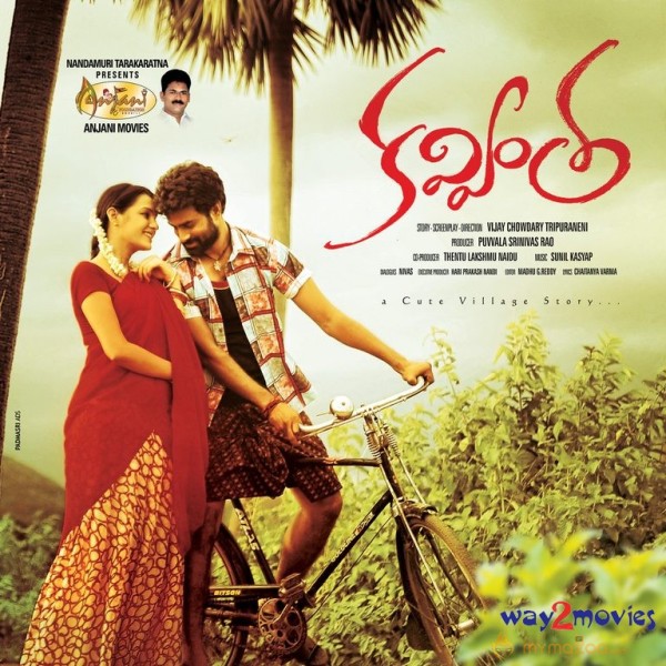 Kavvintha Movie Wallpapers 