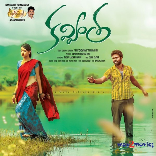 Kavvintha Movie Wallpapers 