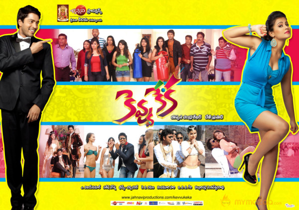 Kevvu Keka Movie New Wallpapers 