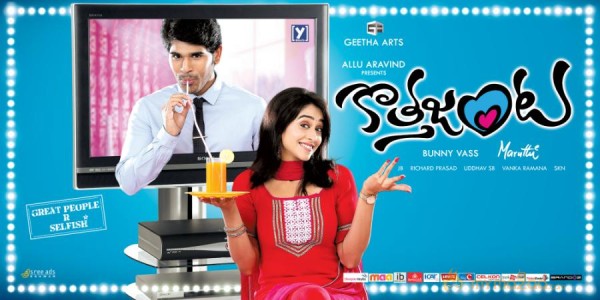 Kotha Janta Movie Release Date Wallpapers 