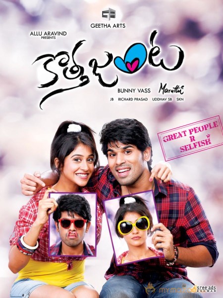 Kotha Janta Movie Wallpapers 