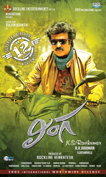 Lingaa Movie Release Date Wallpapers 