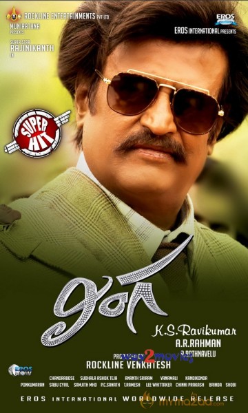 Lingaa Movie Superhit Posters 