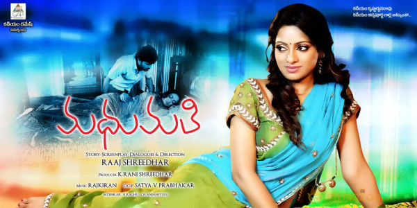 Madhumathi Movie Wallpapers 