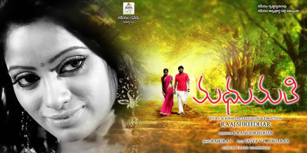 Madhumathi Movie Wallpapers 