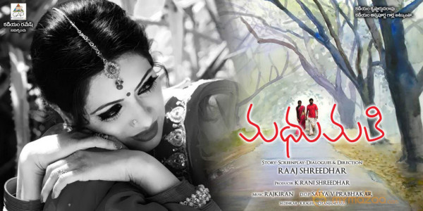 Madhumathi Movie Wallpapers 