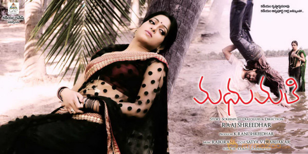 Madhumathi Movie Wallpapers 