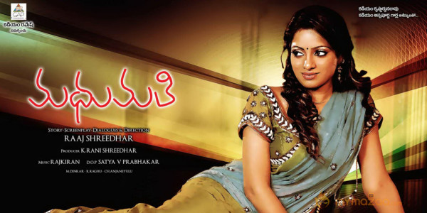 Madhumathi Movie Wallpapers 