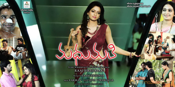 Madhumathi Movie Wallpapers 