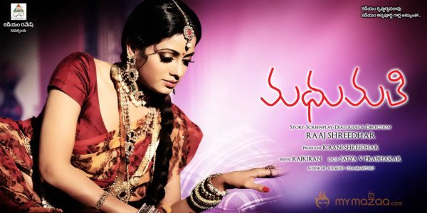 Madhumati Movie Wallpapers 