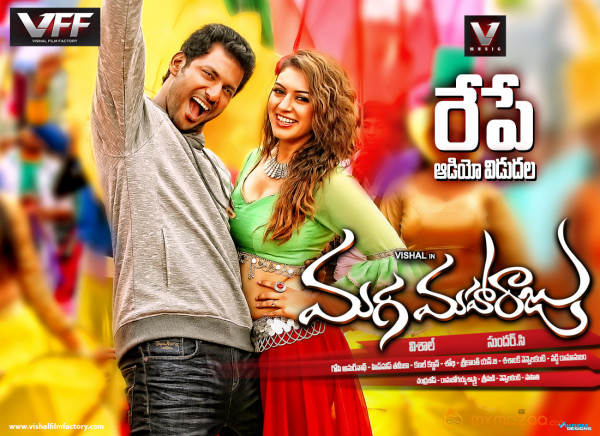 Maga Maharaju Movie Audio Release Posters 