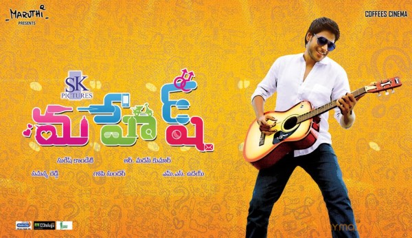 Mahesh Movie Wallpapers 