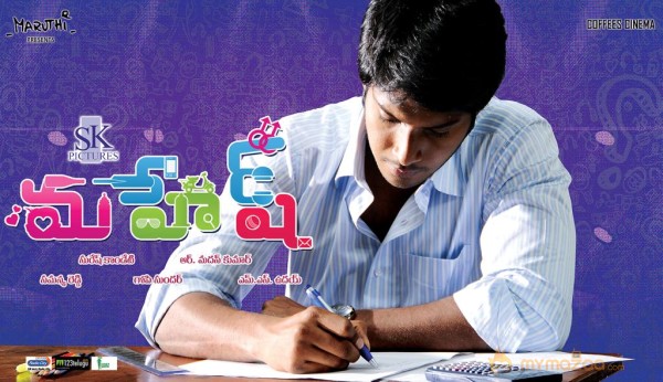 Mahesh Movie Wallpapers 