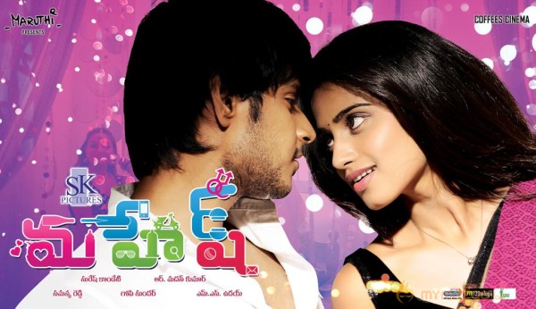 Mahesh Movie Wallpapers 