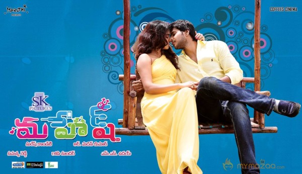 Mahesh Movie Wallpapers 