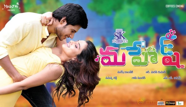 Mahesh Movie Wallpapers 