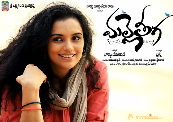 Malle Teega Movie Wallpapers 