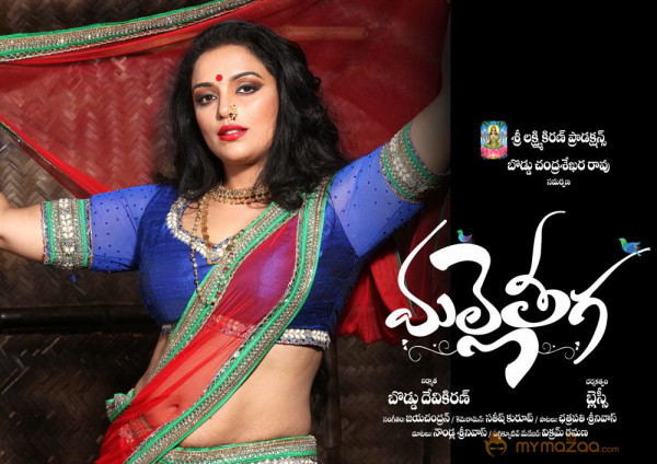 Malle Teega Movie Wallpapers 