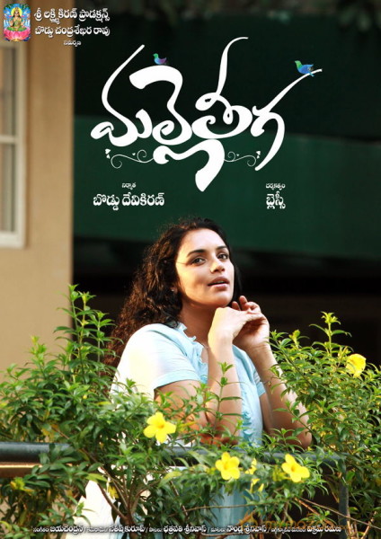 Malle Teega Movie Wallpapers 