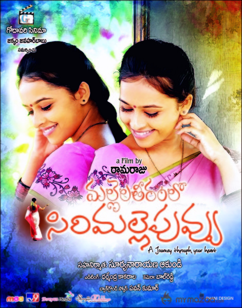 Mallela Teeramlo Sirimalle Puvvu Movie Wallpapers 