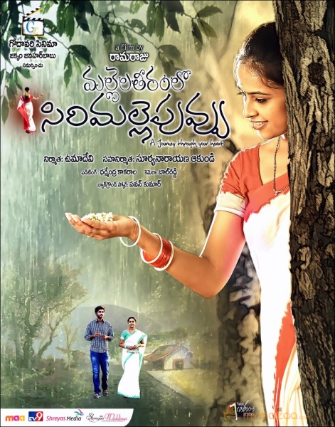 Mallela Teeramlo Sirimalle Puvvu Movie Wallpapers 