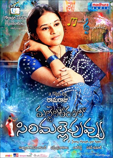 Mallela Teeramlo Sirimalle Puvvu Movie Wallpapers 