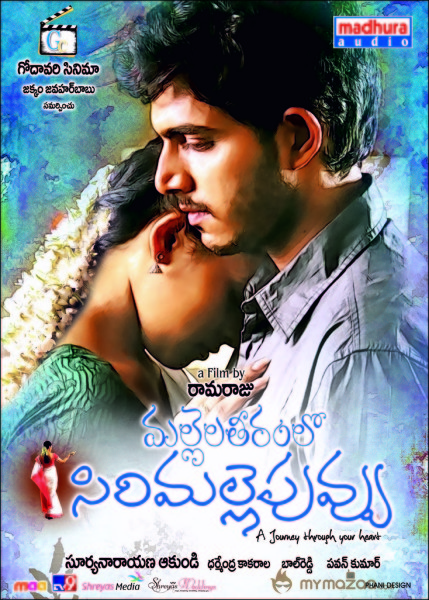 Mallela Teeramlo Sirimalle Puvvu Movie Wallpapers 