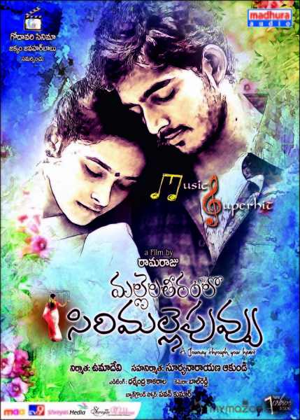 Mallela Teeramlo Sirimalle Puvvu Movie Wallpapers 