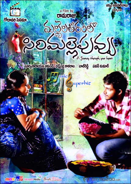 Mallela Teeramlo Sirimalle Puvvu Movie Wallpapers 