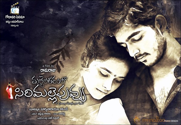 Mallela Teeramlo Sirimalle Puvvu Movie Wallpapers 