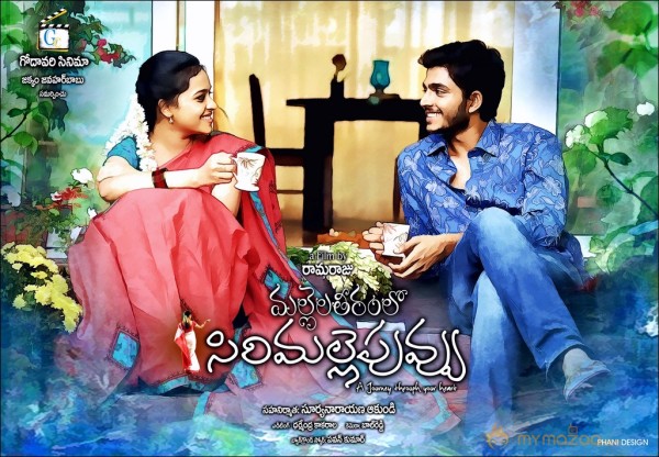 Mallela Teeramlo Sirimalle Puvvu Movie Wallpapers 