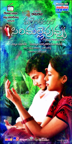 Mallela Teeramlo Sirimalle Puvvu Movie Wallpapers 