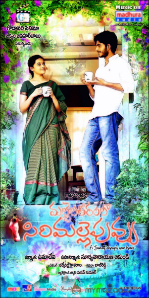 Mallela Teeramlo Sirimalle Puvvu Movie Wallpapers 