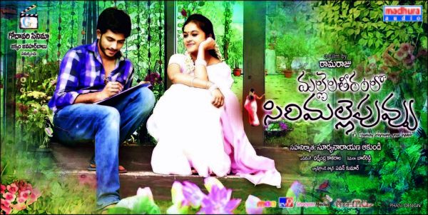 Mallela Teeramlo Sirimalle Puvvu Movie Wallpapers 