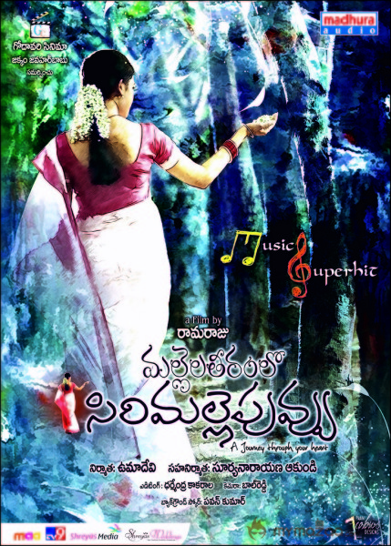 Mallela Teeramlo Sirimalle Puvvu Movie Wallpapers 