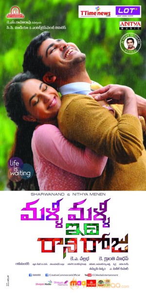 Malli Malli Idi Rani Roju Movie Wallpapers 