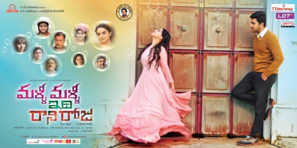 Malli Malli Idi Rani Roju Movie Wallpapers 