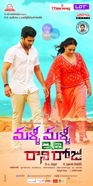 Malli Malli Idi Rani Roju Movie Wallpapers 