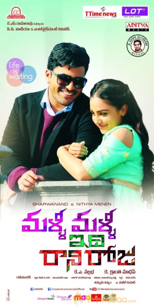 Malli Malli Idi Rani Roju Movie Wallpapers 