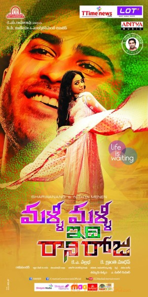 Malli Malli Idi Rani Roju Movie Wallpapers 