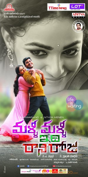 Malli Malli Idi Rani Roju Movie Wallpapers 