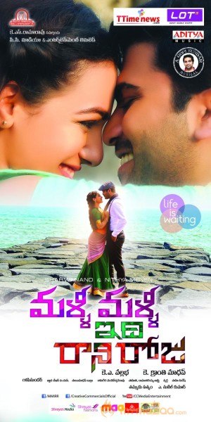 Malli Malli Idi Rani Roju Movie Wallpapers 