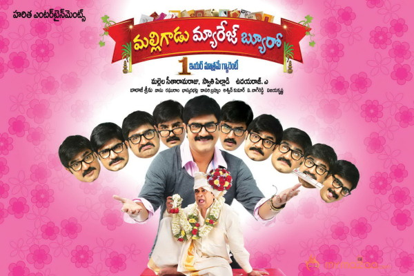 Malligadu Marriage Bureau Movie Wallpapers 