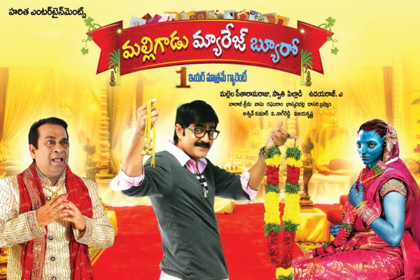 Malligadu Marriage Bureau Movie Wallpapers 