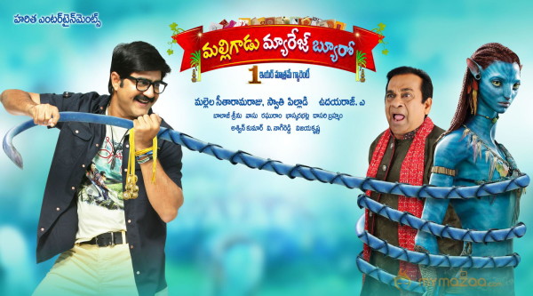 Malligadu Marriage Bureau Movie Wallpapers 