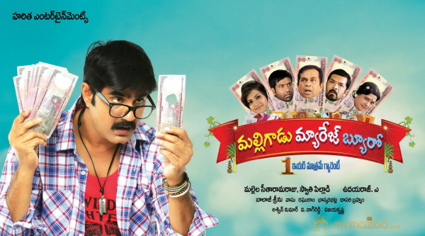 Malligadu Marriage Bureau Movie Wallpapers 