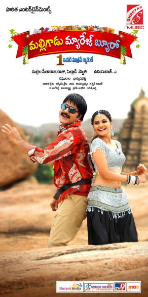 Malligadu Marriage Bureau Movie Wallpapers 