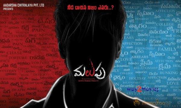 Malupu Movie Wallpapers 