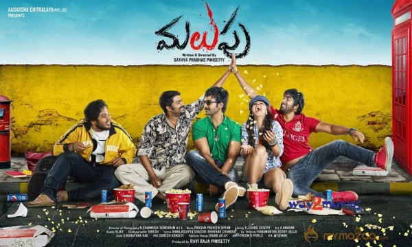 Malupu Movie Wallpapers 