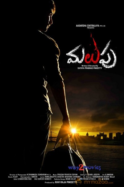 Malupu Movie Wallpapers 